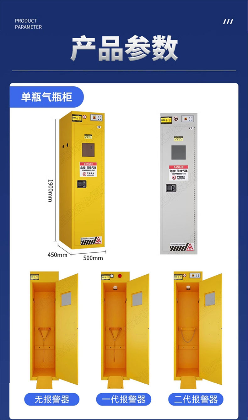 氣瓶柜-(8)